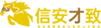北京信安才致科技有限公司